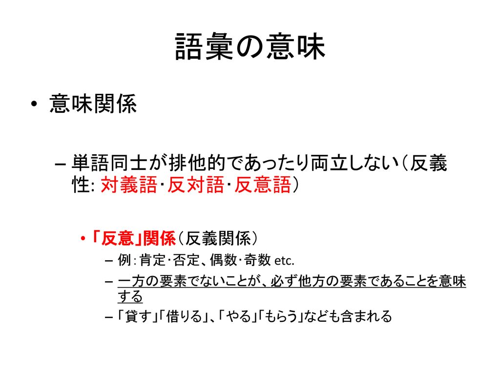 クイズ解説 助詞 は と が について当てはまらないのはどれか １ 従属節の中では原則的に が を用いる Ppt Download