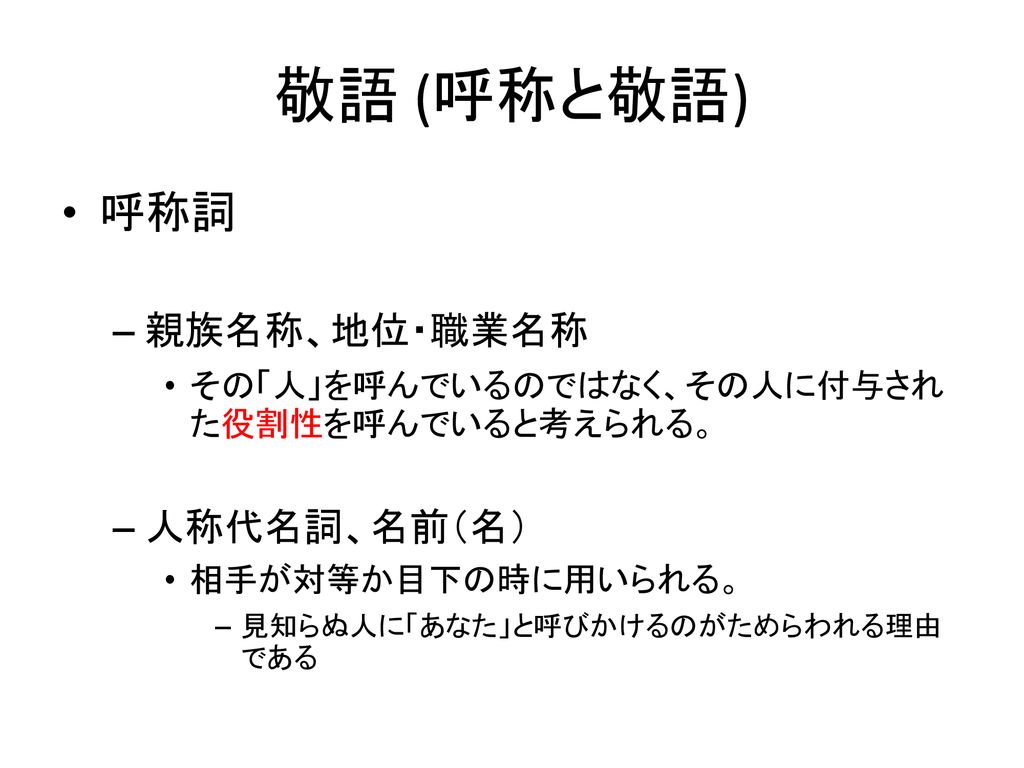 クイズ解説 助詞 は と が について当てはまらないのはどれか １ 従属節の中では原則的に が を用いる Ppt Download