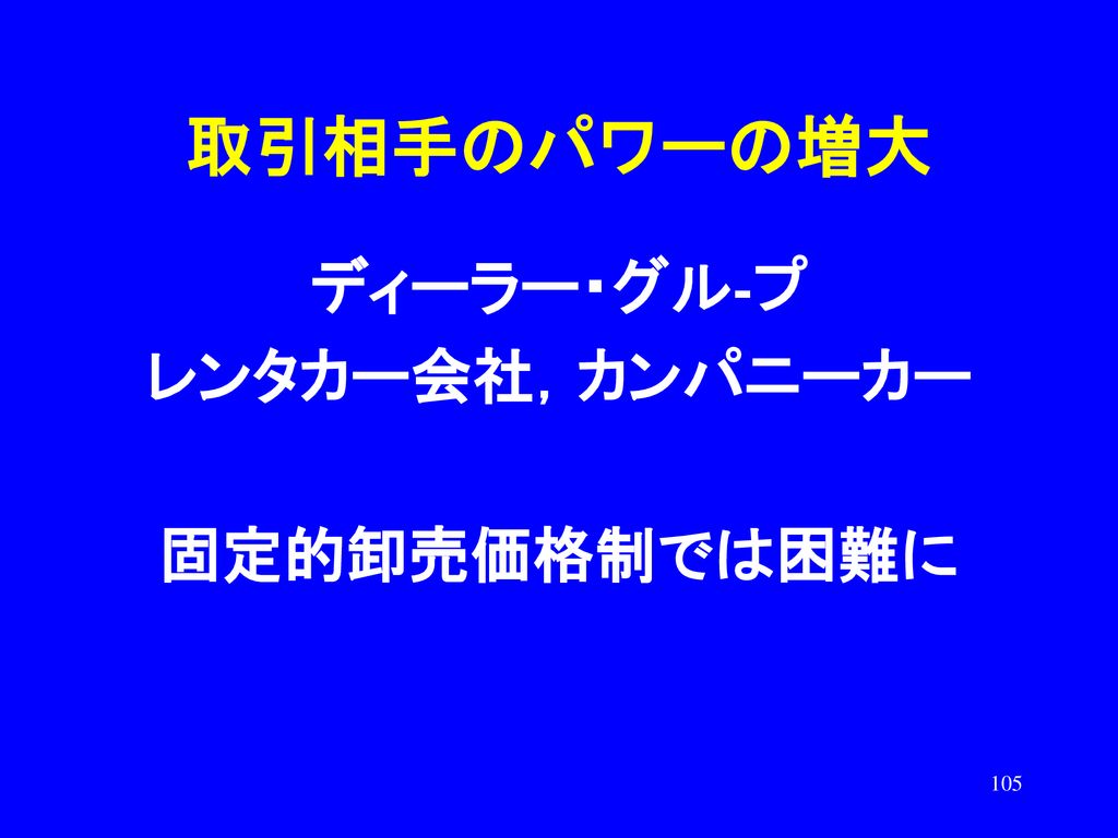 自動車産業を分析対象とする 主たるテｰマ 自動車流通の国際比較 日本 米国 中国の比較 Ppt Download