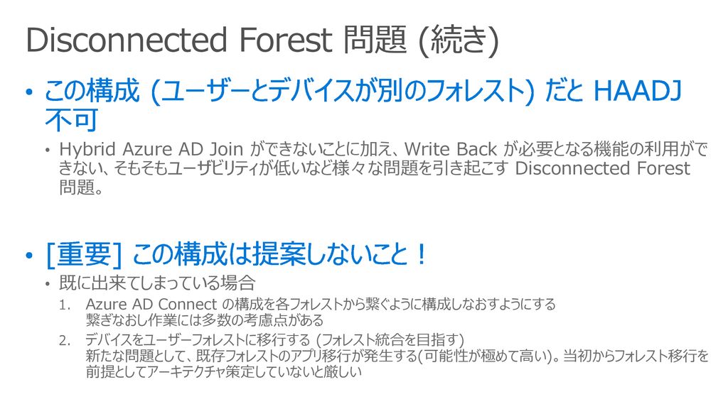 Disconnected Forest 問題 (続き)