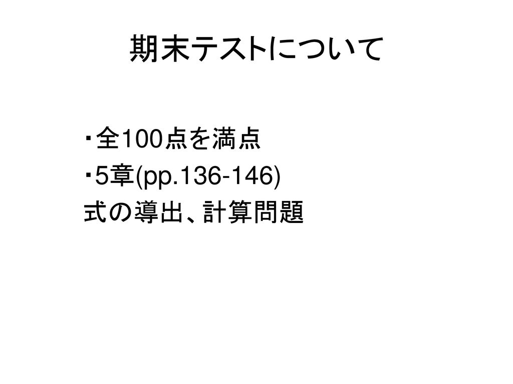 09年9月3日 熱流体力学 第15回 Ppt Download