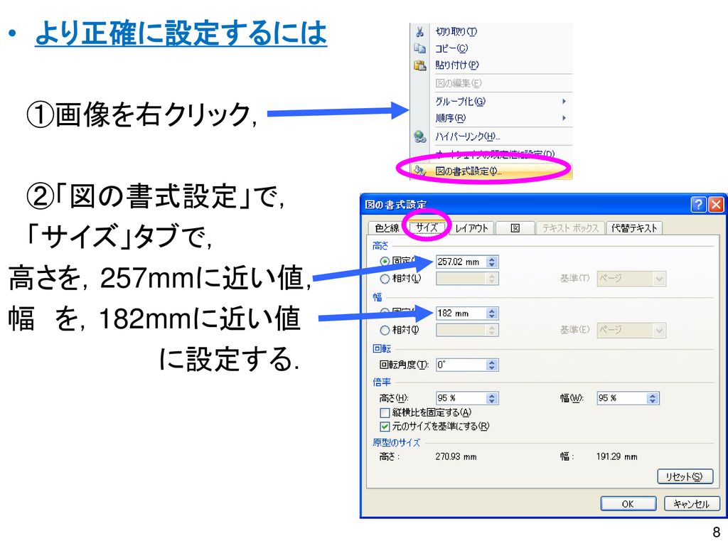 １ 賞状 差し込み印刷 Excelで作成したデータを Word文書に差し込んで 印刷する Ppt Download