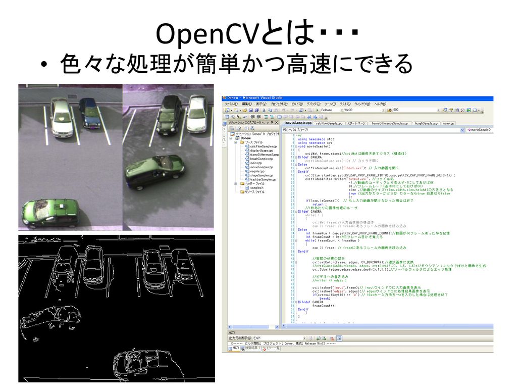 卒研1 第1回資料 Opencvを用いた画像処理 Ppt Download