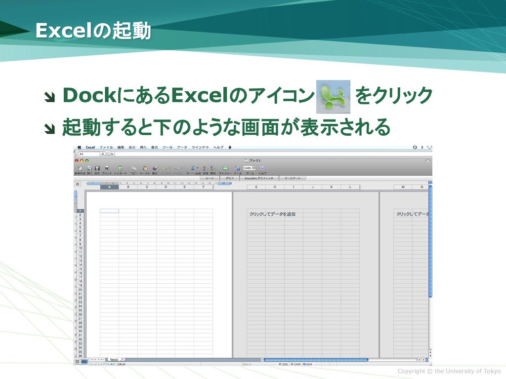 Excelを使った平均情報量の計算 Ppt Download