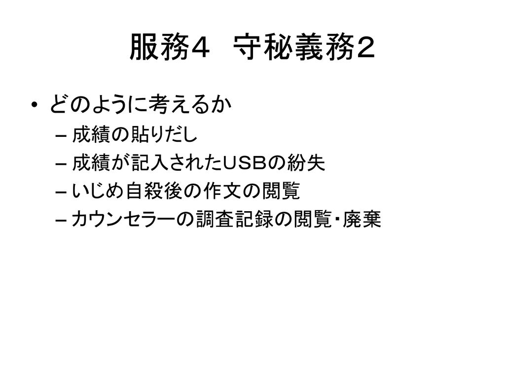 It業界向け ひな形 秘密保持契約書とは 7つのポイントを解説 Topcourt Law Firm