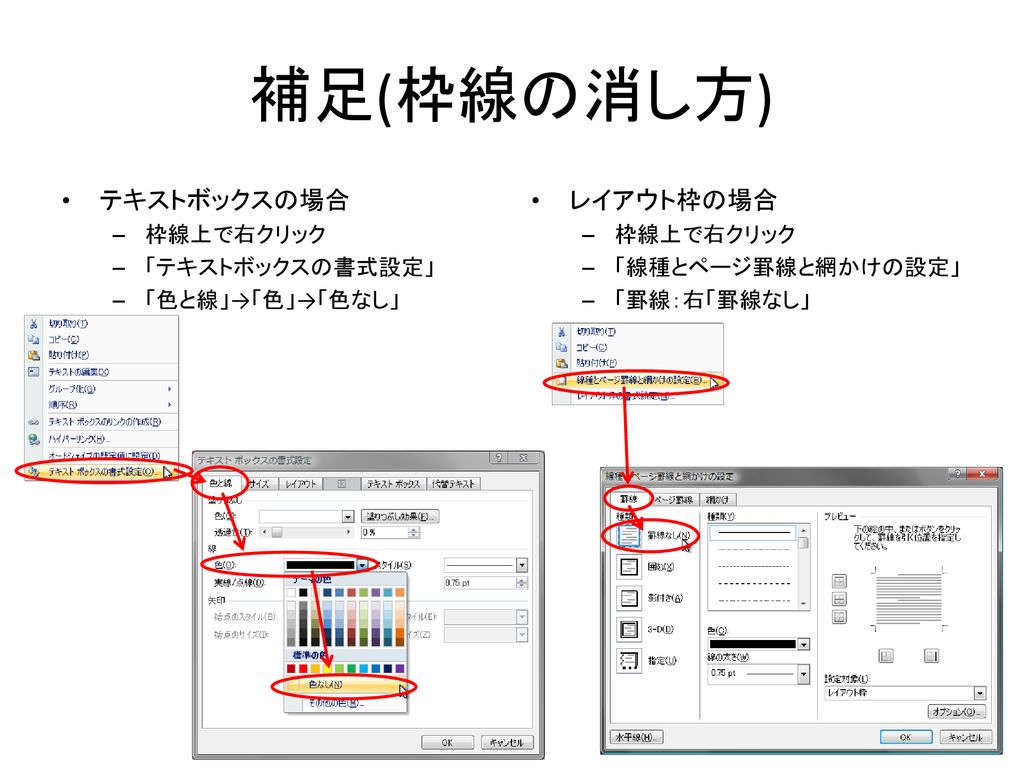 情報リテラシー演習 第3週 Wordの使い方2 Ppt Download