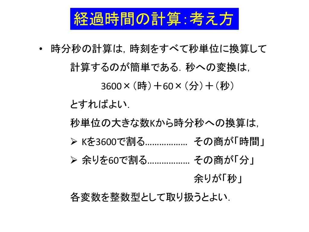 情報実習i 第３回 木曜４ ５限 担当 北川 晃 Ppt Download