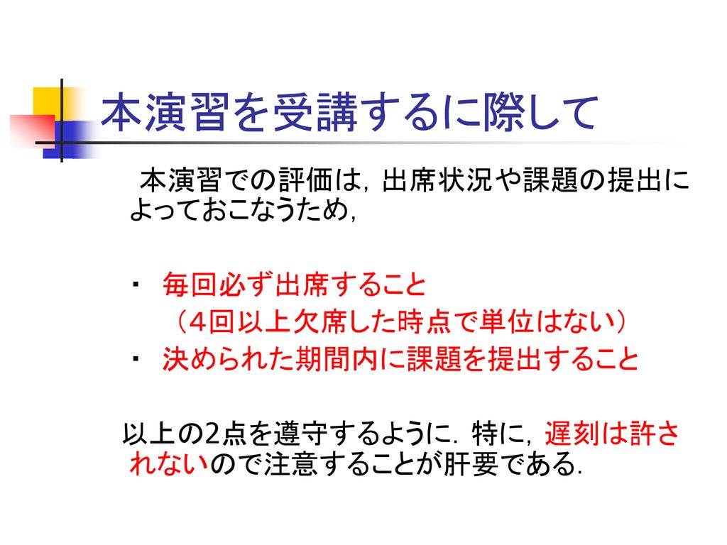 経営工学基礎演習ａ 平井 Ppt Download