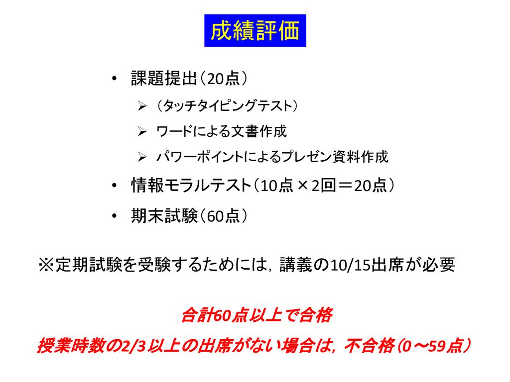 情報処理 第四回 コンピュータを触ってみよう May 10 Ppt Download