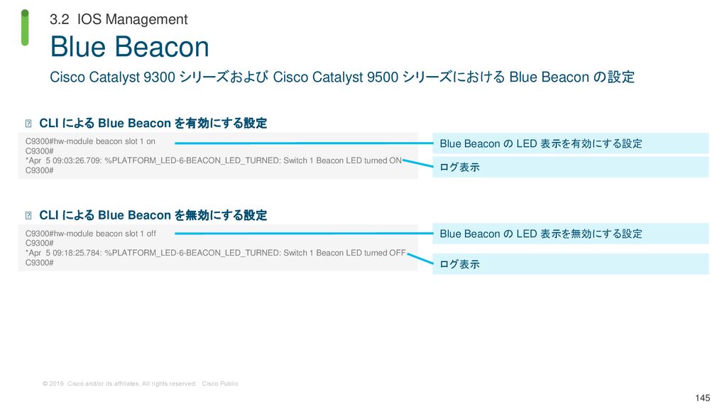Blue Beacon 3.2 IOS Management
