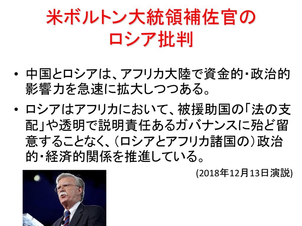 ロシア援助は ならず者援助 か ロシア連邦による開発援助の現状と方向性 一帯一路研究会 第7回研究会 2019年3月28日 Ppt Download