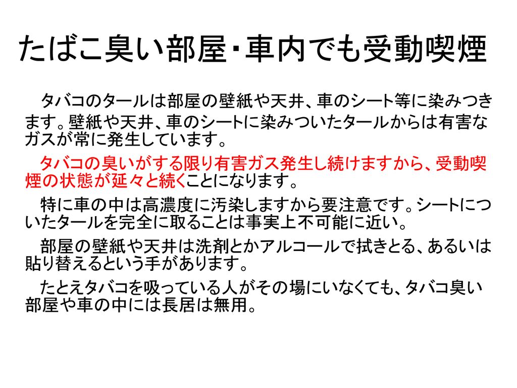 社 東京都歯科医師会 社 東京都学校歯科医会 髙野 直久 Ppt Download