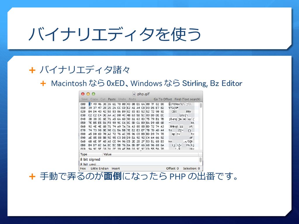 前提知識から Openpear Io Bit の紹介 応用事例まで よや Ppt Download