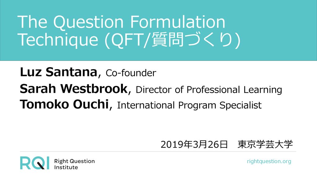 The Question Formulation Technique (QFT/質問づくり)