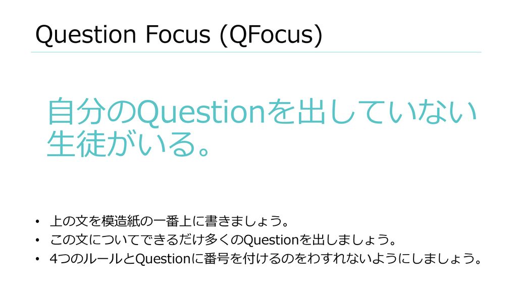 Question Focus (QFocus)