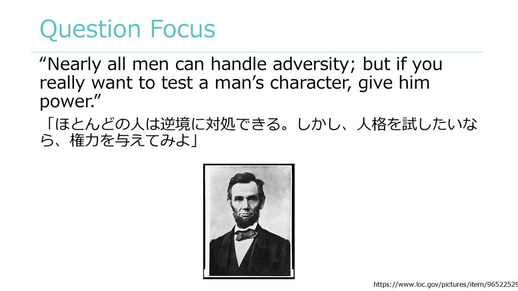 Question Focus Nearly all men can handle adversity; but if you really want to test a man’s character, give him power.