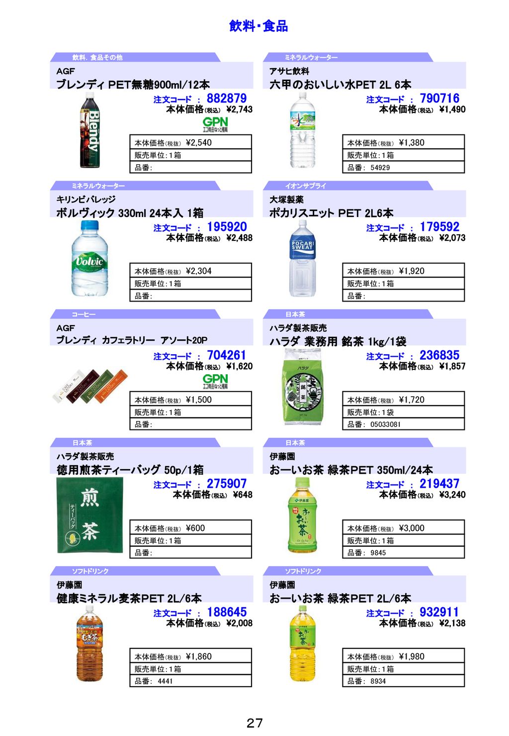 プラス株式会社 ジョインテックスカンパニー Ppt Download プラス株式会社 ジョインテックスカンパニー Ppt Download