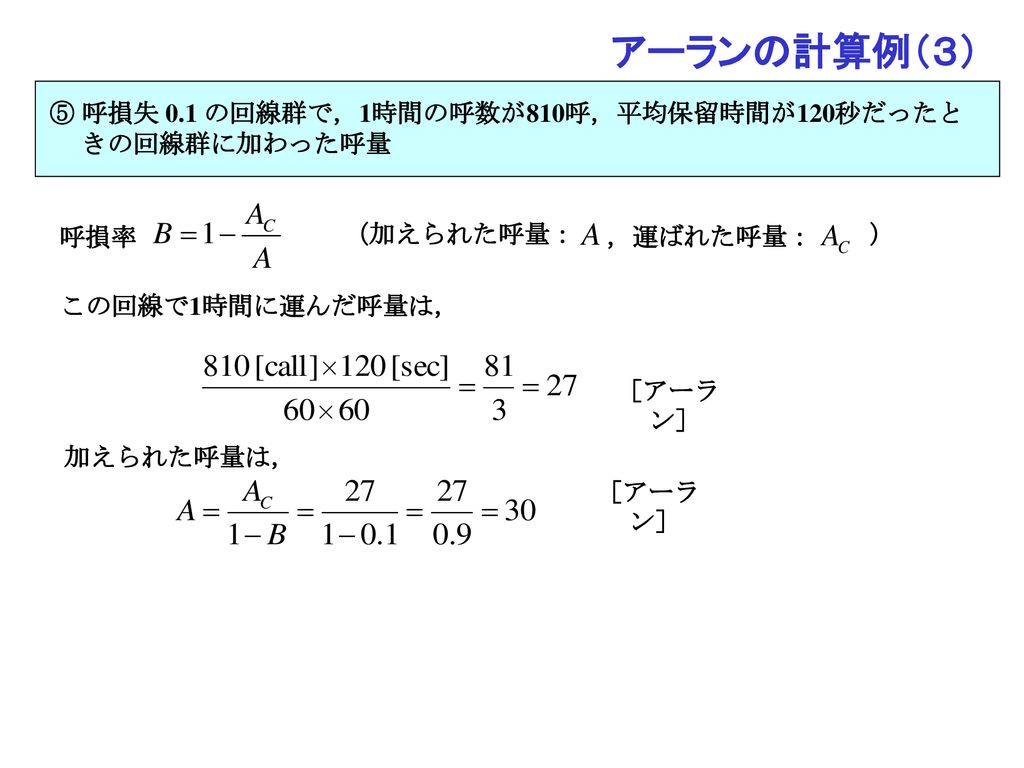 第４章 ｌａｎとｗａｎ 4 1 様々な通信サービス 4 2 伝送媒体 4 3 アクセスネットワーク 4 4 バックボーンネットワーク Ppt Download