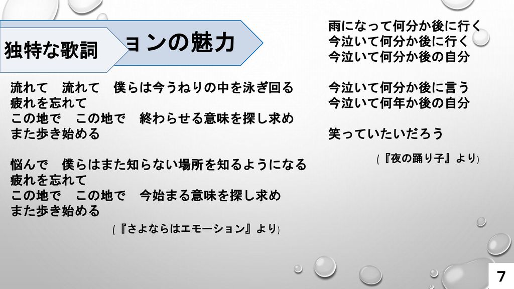 サカナクション自慢 知能情報学部 知能情報学科 中谷秋栄 １ Ppt Download