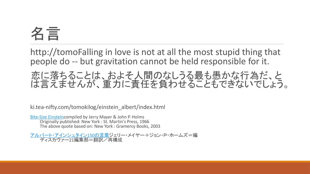 恋愛の話 47番 泊口万里子 Ppt Download 恋愛の話 47番 泊口万里子 Ppt Download
