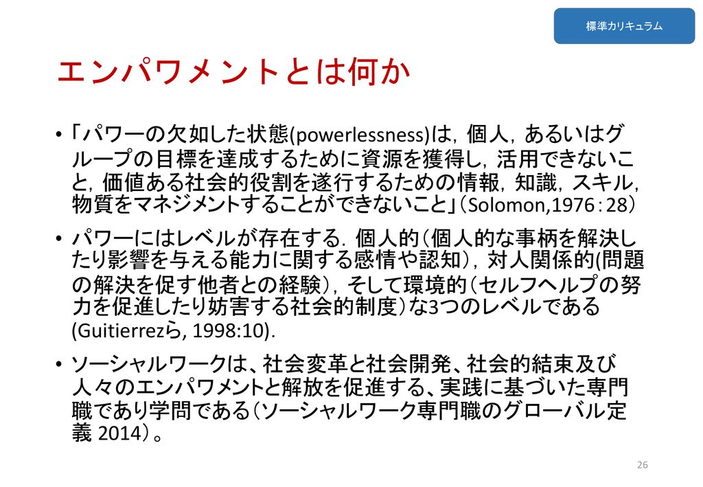 令和元年度相談支援従事者指導者養成研修 配布資料 Ppt Download