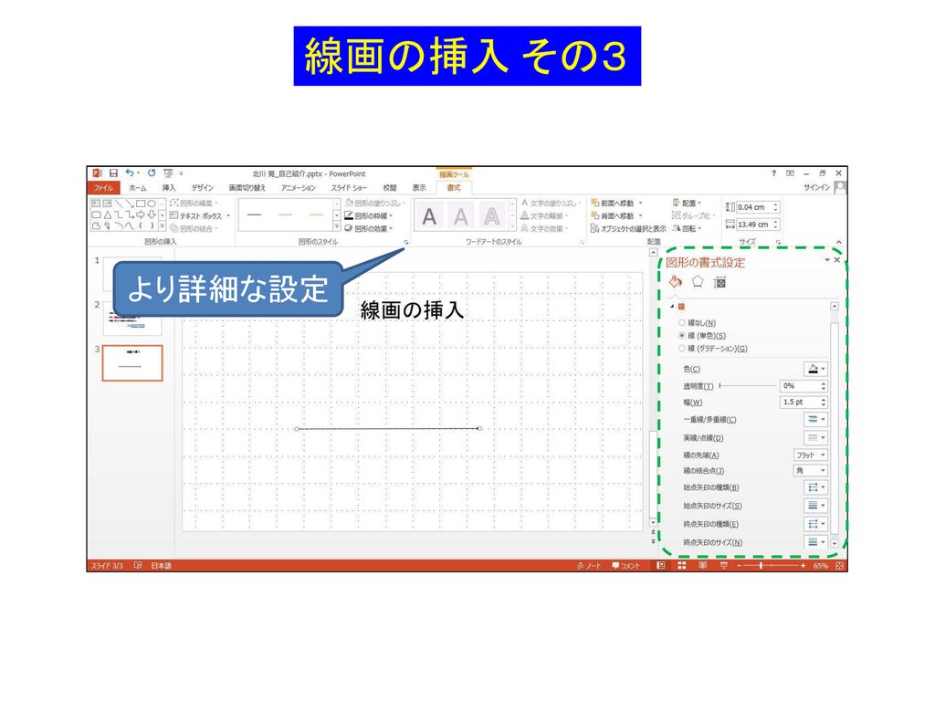 情報処理 第９回 Powerpointを用いたプレゼン その２ June 24 Ppt Download