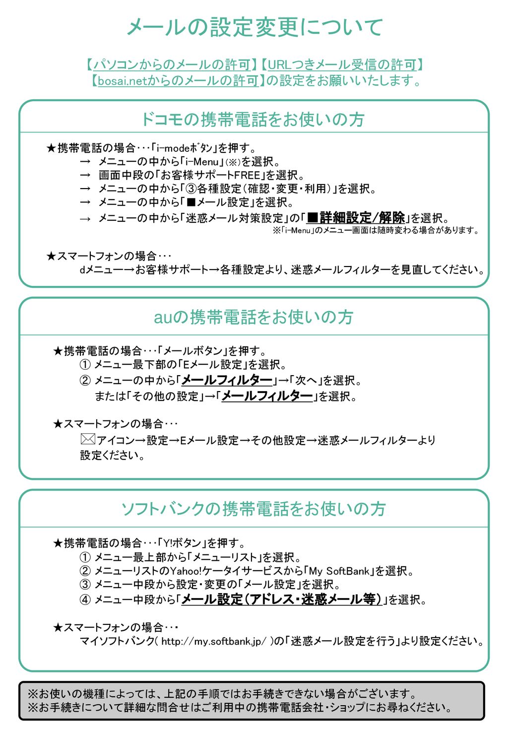 さよう安全安心ネット かんたん登録方法 最初に 宛てに空メールを送信してください Ppt Download