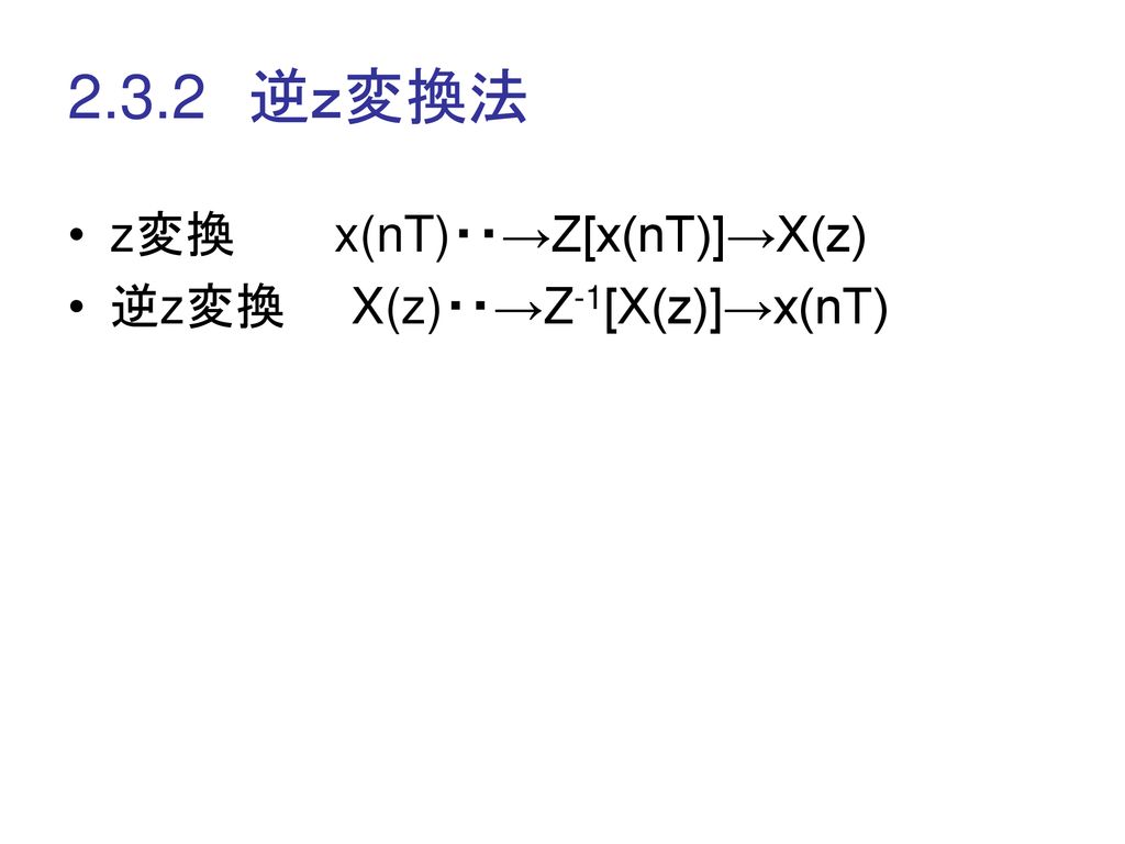 ディジタル信号処理 Digital Signal Processing Ppt Download