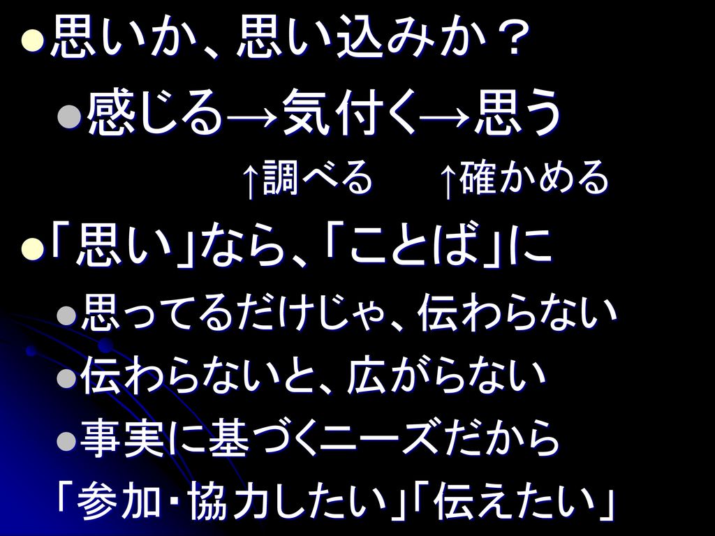 第２部に進む前に 質問です 第１部で決まった 大切なことは Ppt Download