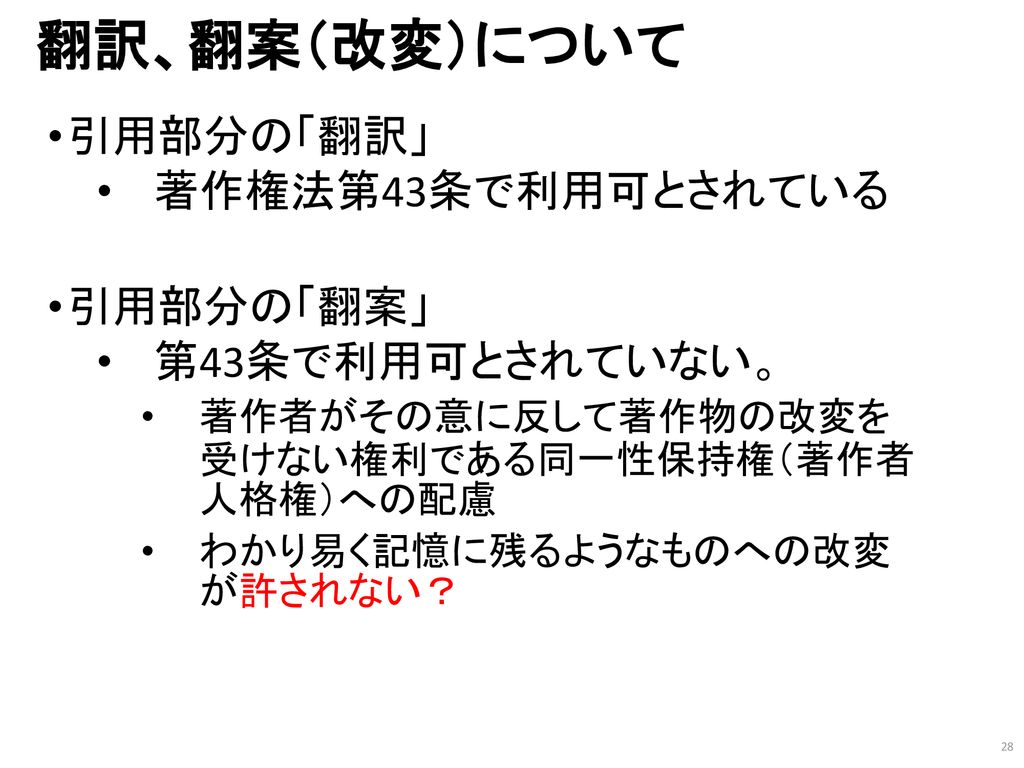 サイバーセキュリティ基礎論 It社会を生き抜くために Ppt Download