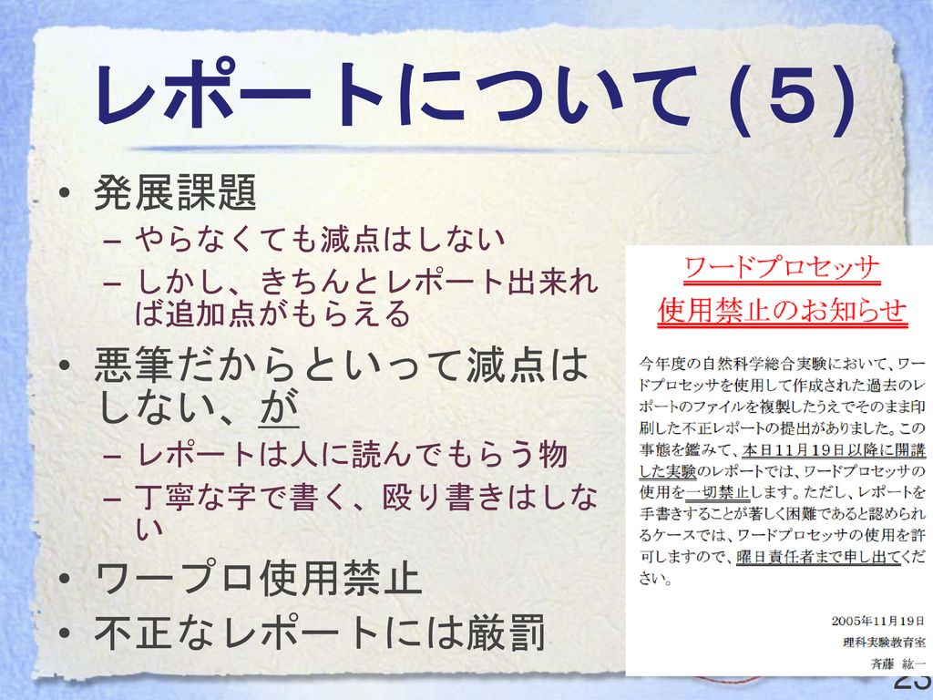 自然科学総合実験 課題９ 弦の振動と音楽 実験の説明 注意 レポートについて Ppt Download