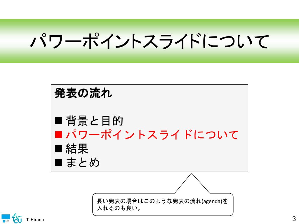 発表タイトル 平野拓一 東京都市大学 必須ではないが 発表の主となるイメージ図を入れるとよい Ppt Download