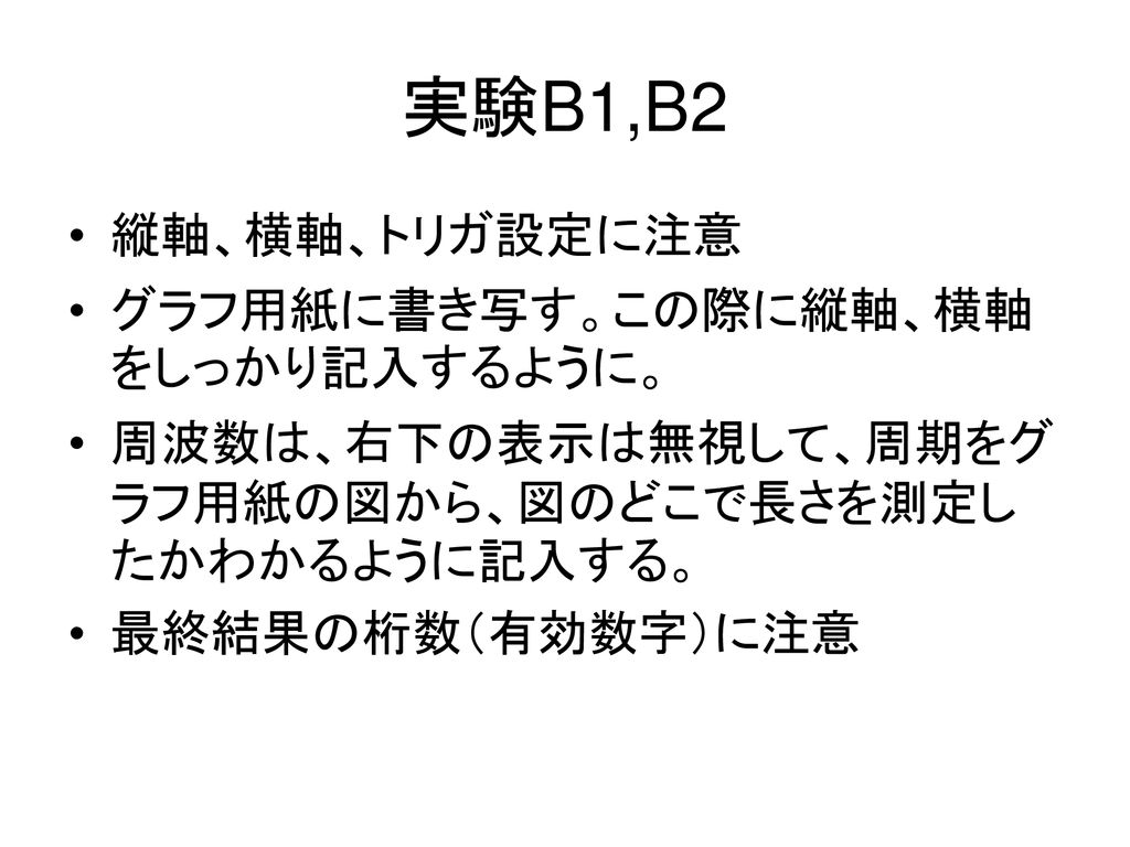 種目 オシロスコープ 指定された席に着席してください 教科書37ページを開いてください Ppt Download