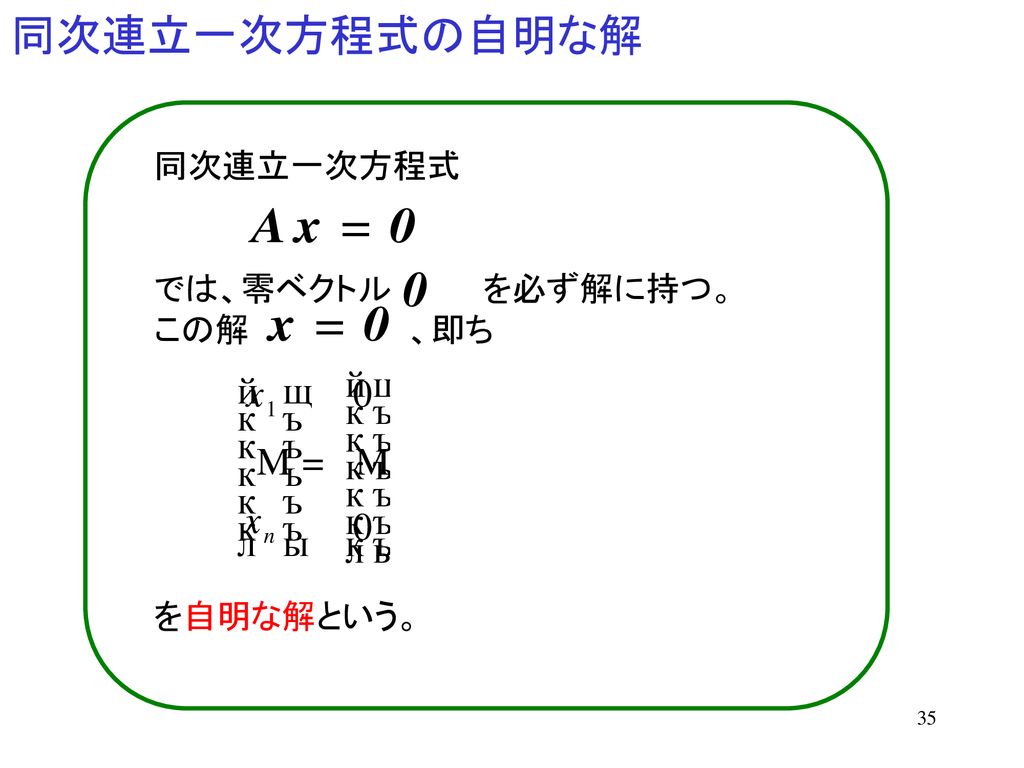 ５ 連立一次方程式 Ppt Download