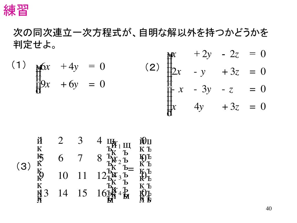 ５ 連立一次方程式 Ppt Download