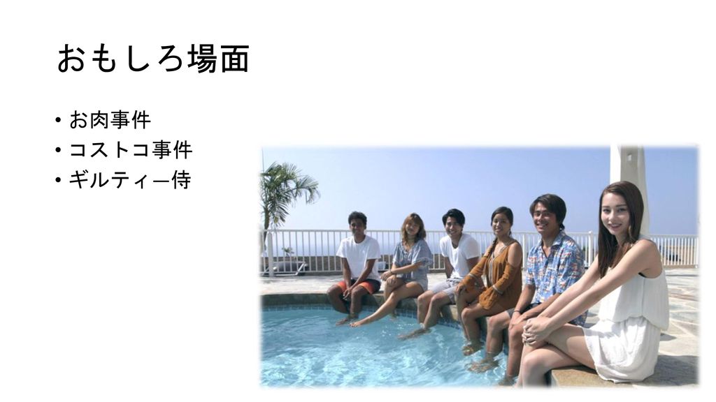Terrace House Ppt Download