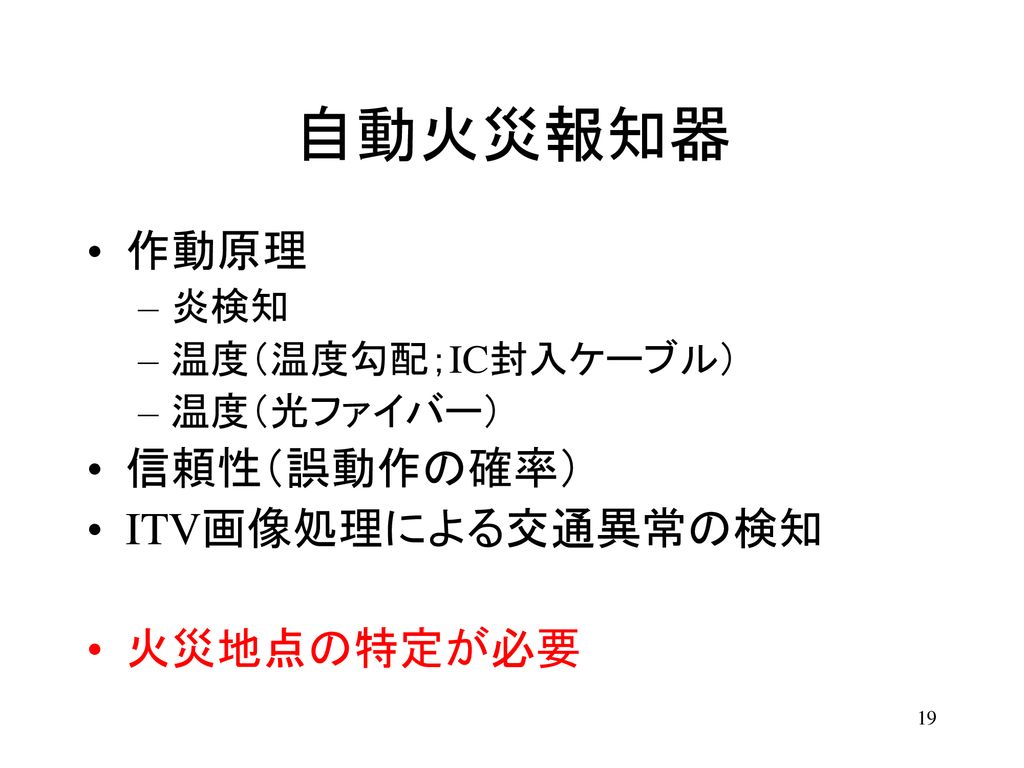 飛騨tnを含む新換気方式の動向 工学院大学 学長 水野 明哲 09年4月24日 中日本ハイウェイ エンジニアリング名古屋株式会社 講演 Ppt Download