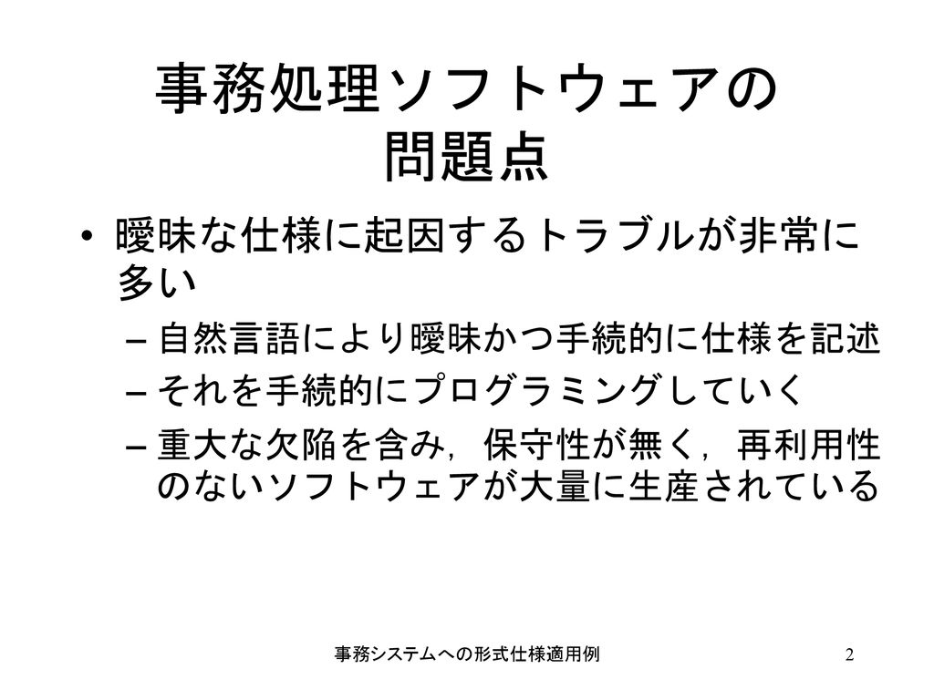 佐原伸 日本フィッツ 株 トレードワン事業部 Ppt Download