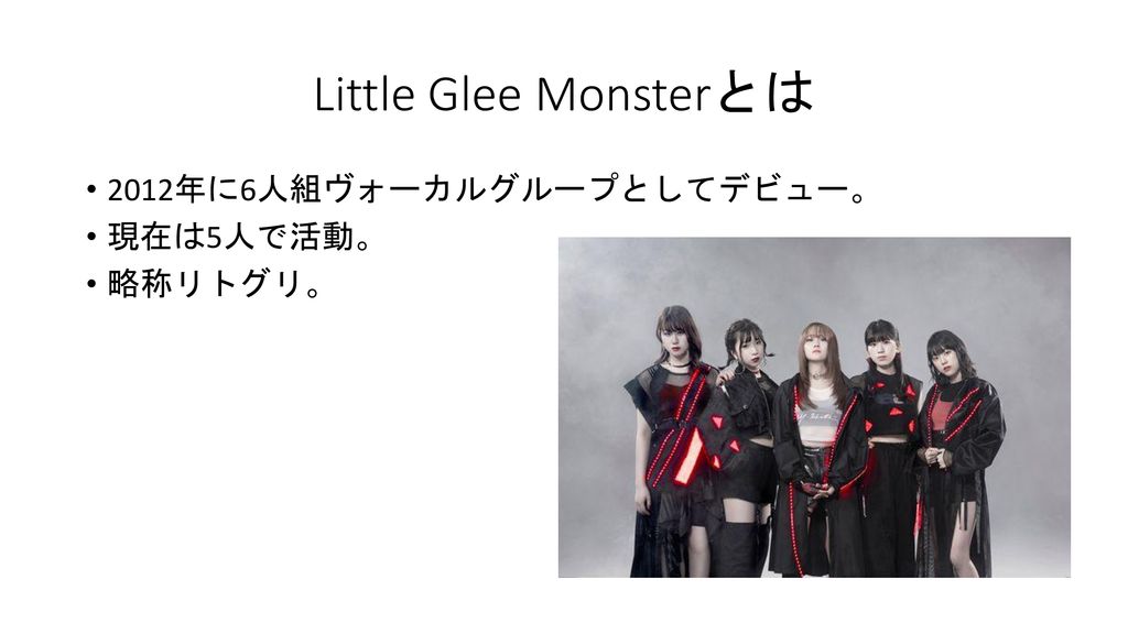 Little Glee Monster Ppt Download