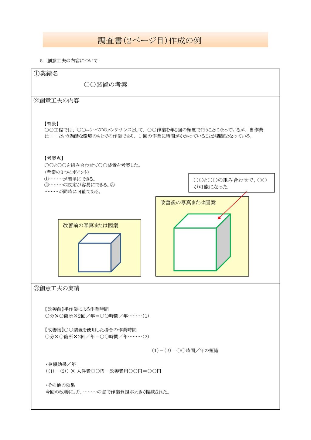 創意工夫功労者賞の募集に ついて 科学技術分野の文部科学大臣表 彰 募集期間 令和元年５月３１日 金 ９月２６日 木 令和２年度 Ppt Download