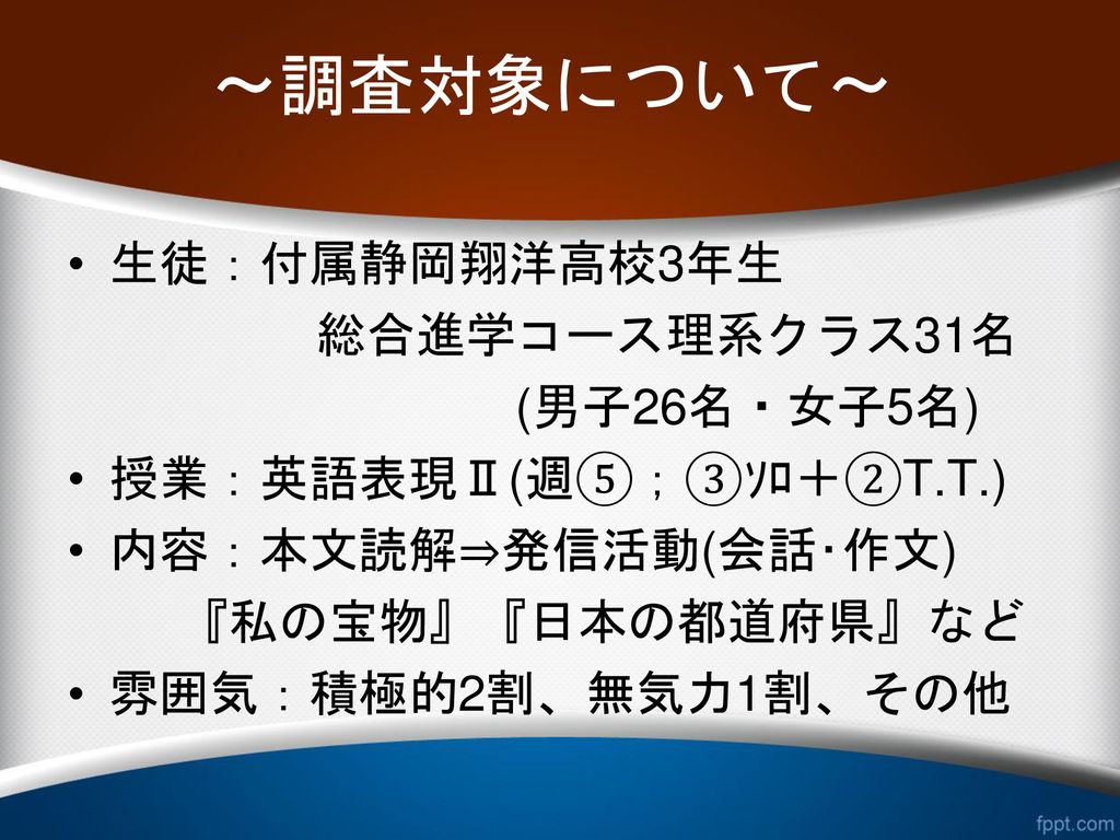 英語の評価成績と 英語学習 英作文活動 について Ppt Download