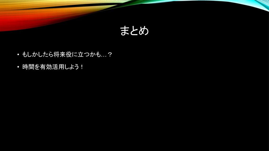 両利きのすゝめ Ppt Download